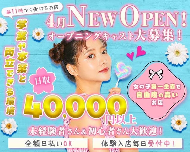 えとわーる(八王子ガールズバー)の求人・体験入店情報