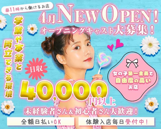 えとわーる(八王子ガールズバー)の求人・体験入店情報