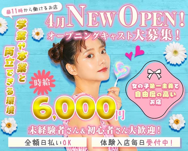 えとわーるのガールズバー体入