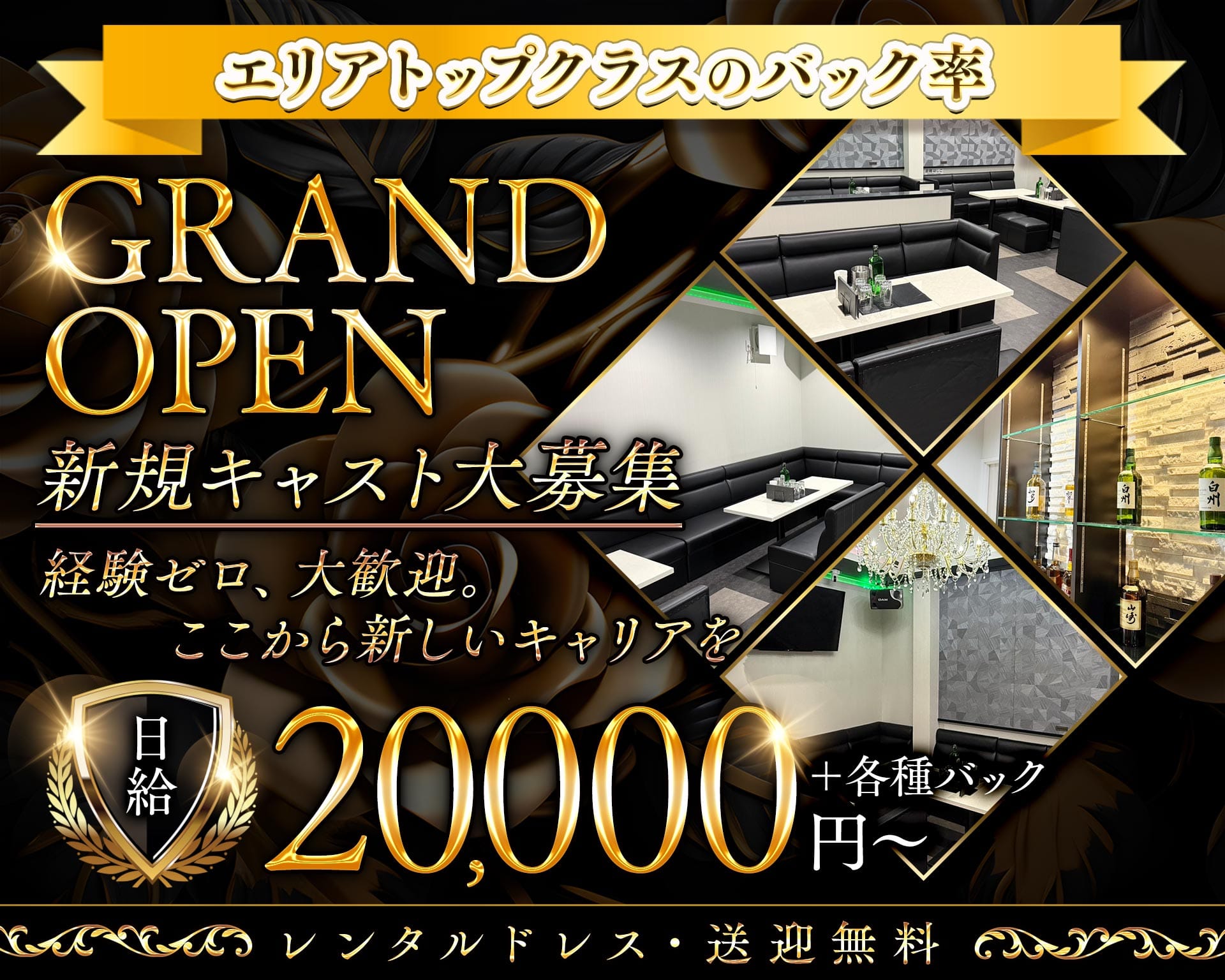 CLUB ilLumi（クラブ イルミ） 新潟キャバクラ TOP画像