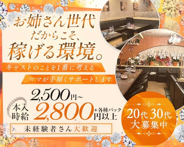 BAR LOUNGE 池田（イケダ）のラウンジ体入