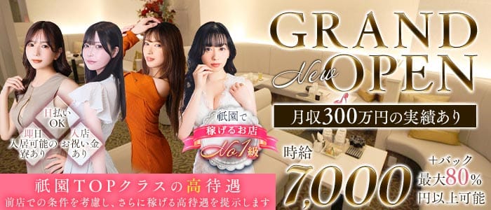 CLUB Cinderella（シンデレラ）(祇園キャバクラ)の求人・体験入店情報