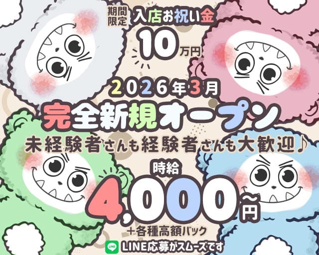 QUE SERA SERA（ケセラセラ）のガールズバー体入