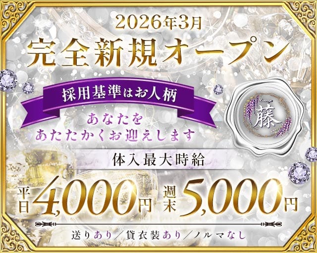 【熊谷】Lounge藤（フジ）のスナック体入