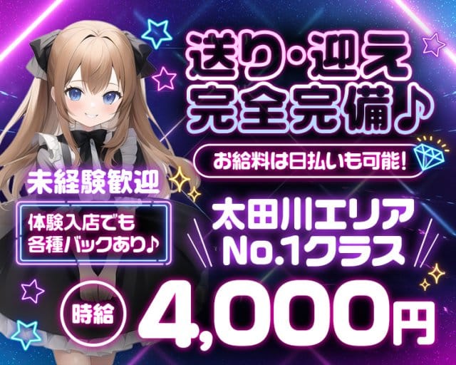 avitch東海（アビッチ）のガールズバー体入