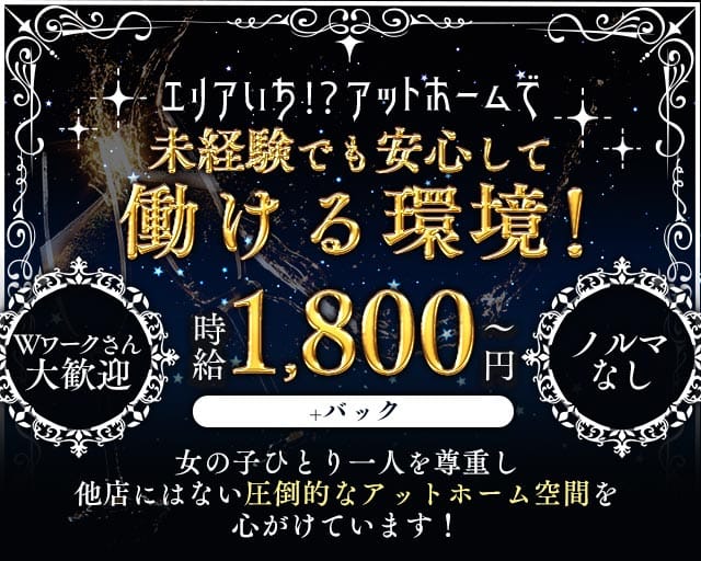 ファイナルファンタジーのスナック体入