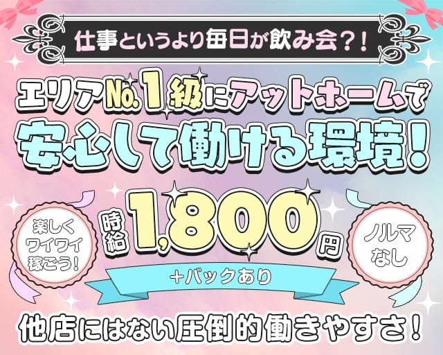 ファイナルファンタジーのスナック体入