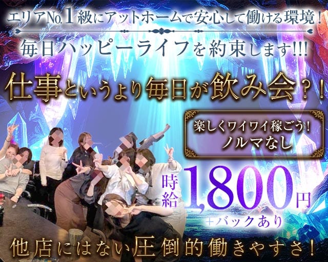 ファイナルファンタジーのスナック体入