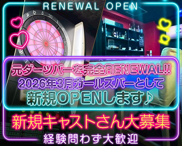 Tip light（ティップライト）のガールズバー体入