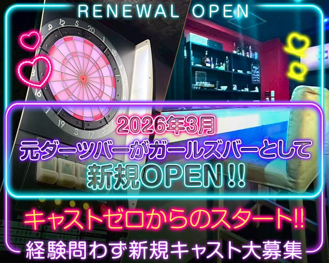 Tip light（ティップライト）のガールズバー体入