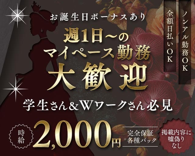 怜悧（レイリ）のスナック体入