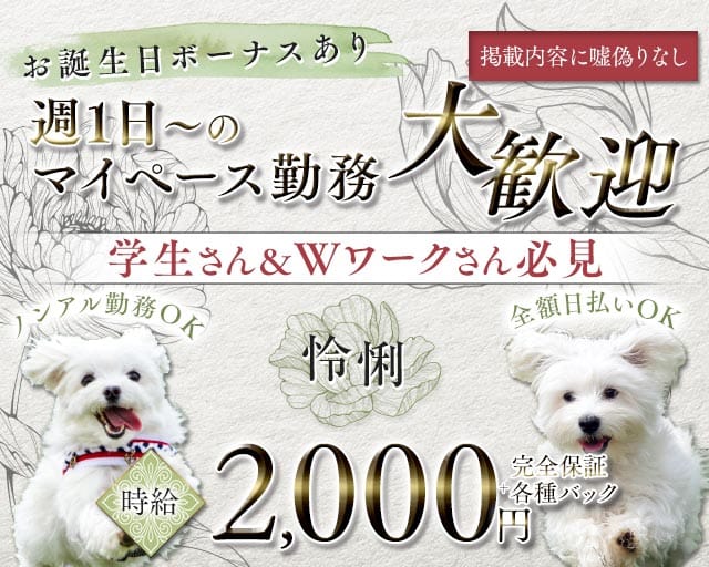 怜悧（レイリ）(三宮スナック)の求人・体験入店情報