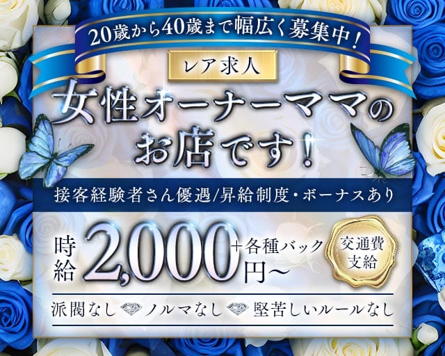 LOUNGE SWAN（スワン）のラウンジ体入