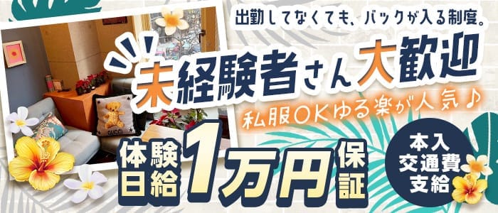 DoN.Prana（ドンプラーナ）(銀座スナック)の求人・体験入店情報