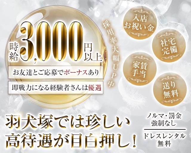 【羽犬塚】Club Queen（クイーン）のキャバクラ体入