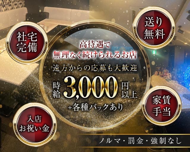 【羽犬塚】Club Queen（クイーン）のキャバクラ体入