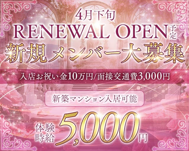 Girl's Lounge 魚津（うおづ）のガールズバー体入