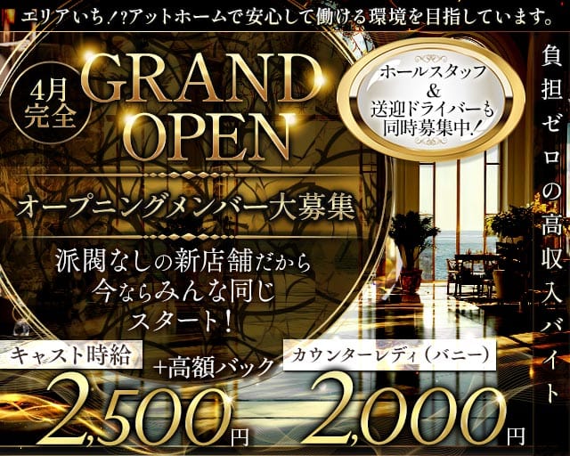 Livia bekkan（リヴィア）のスナック体入