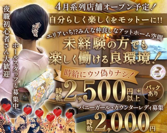 Livia bekkan（リヴィア）のスナック体入