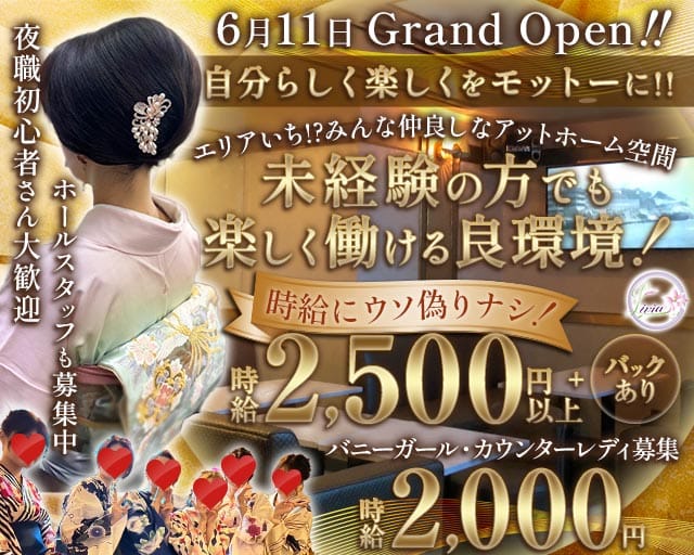 Livia bekkan（リヴィア）のスナック体入