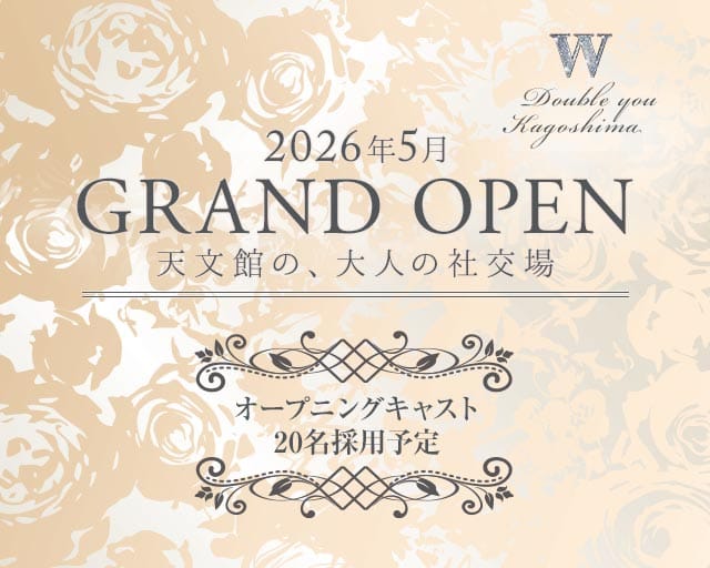 W（ダブリュー）のキャバクラ体入