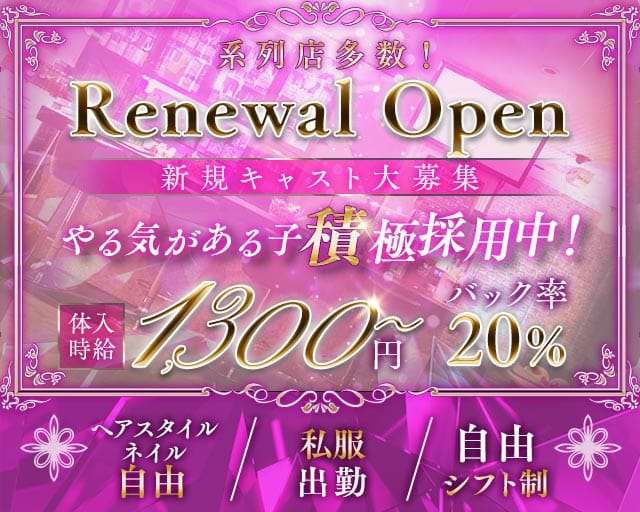 【甲府上石田】sanck bar Jasmine（ジャスミン）のスナック体入