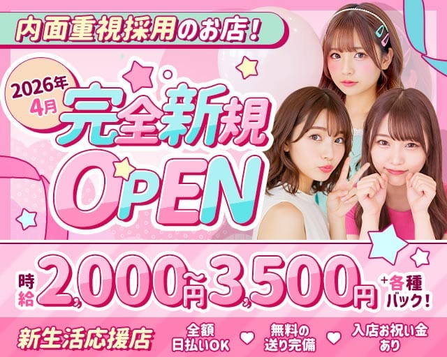 【天満】BAR ViVi（ビビ）のガールズバー体入