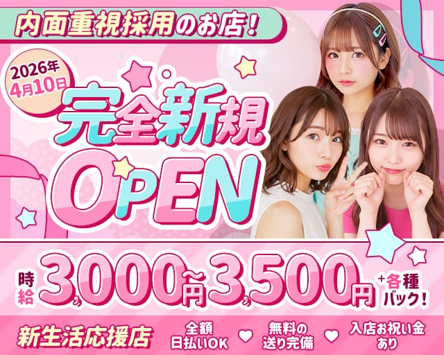 【天満】BAR ViVi（ビビ）(天満ガールズバー)の求人・体験入店情報