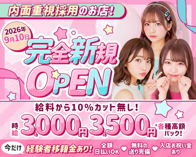 【天満】BAR ViVi（ビビ）のガールズバー体入