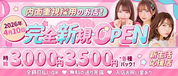 【天満】BAR ViVi（ビビ）(天満ガールズバー)の求人・体験入店情報