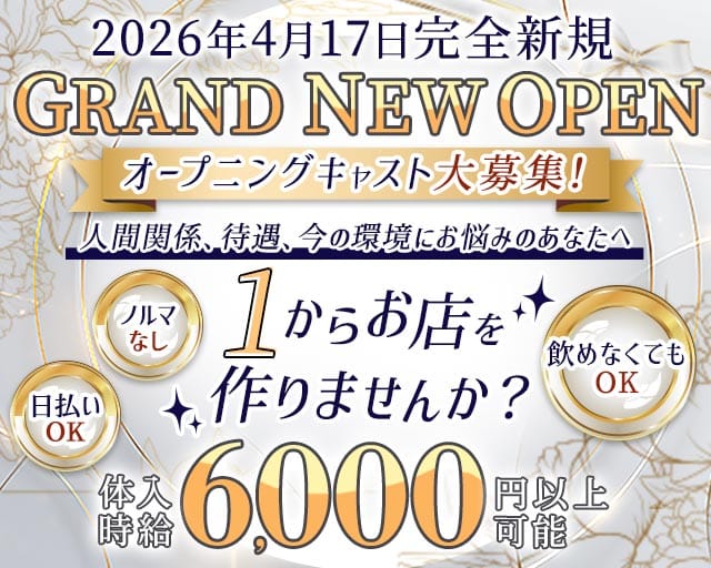 Hearts Lounge Shizuoka (ハーツ)のラウンジ体入