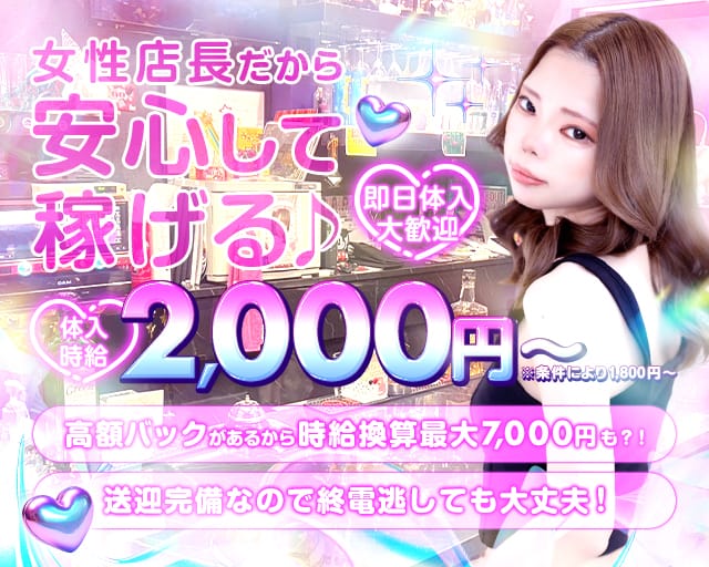 いえろーふらっぐのガールズバー体入