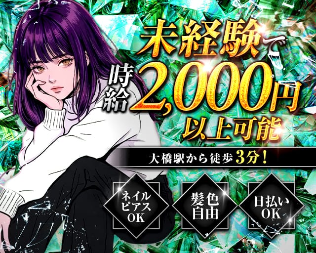 BAR STAR'S（スターズ）のガールズバー体入