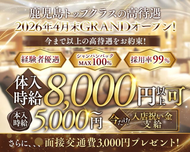 R（アール）のキャバクラ体入