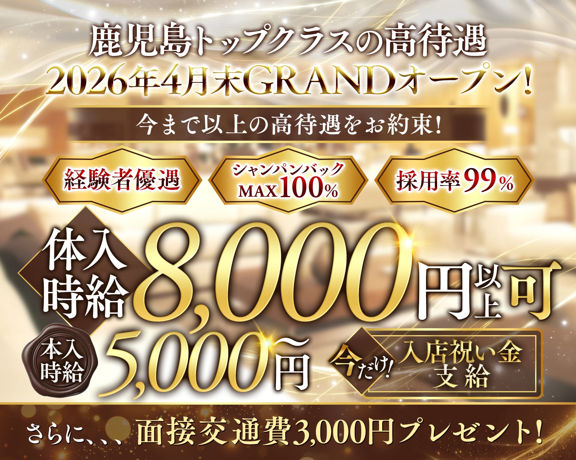 R（アール） 天文館キャバクラ TOP画像