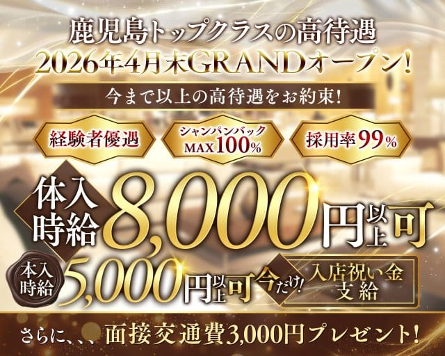 R（アール）のキャバクラ体入