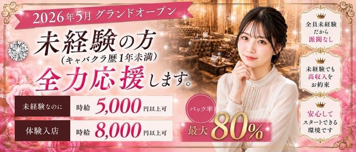 R（アール）(天文館キャバクラ)の求人・体験入店情報