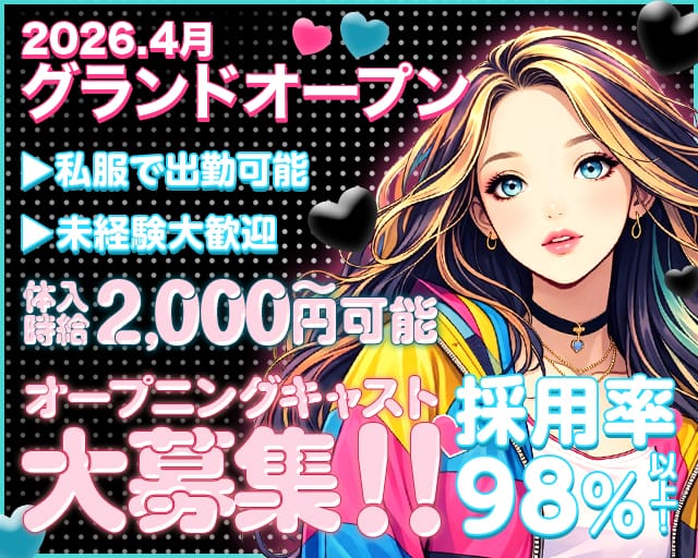 girls bar Noir（ノアール）のガールズバー体入