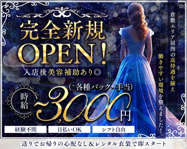 VILLA（ヴィラ）のラウンジ体入