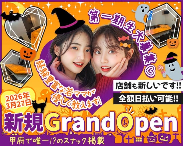 【甲府】スナックバー エイトロール 中央スナック TOP画像