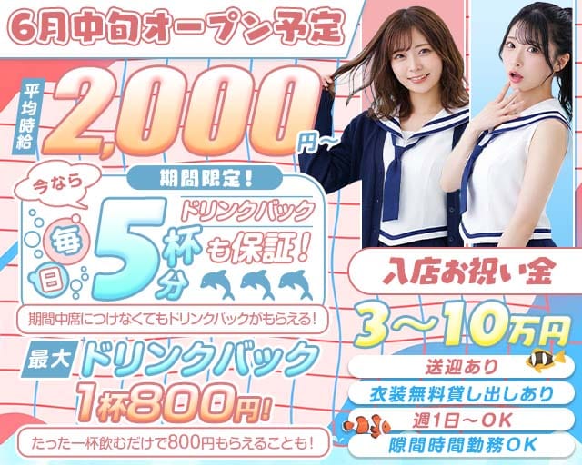 【千歳】GIRLS BAR WAVE（ウェーブ）のガールズバー体入