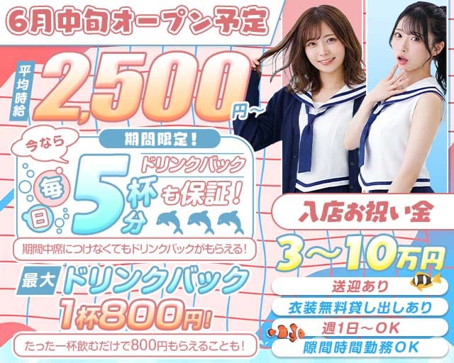 【千歳】GIRLS BAR WAVE（ウェーブ）のガールズバー体入