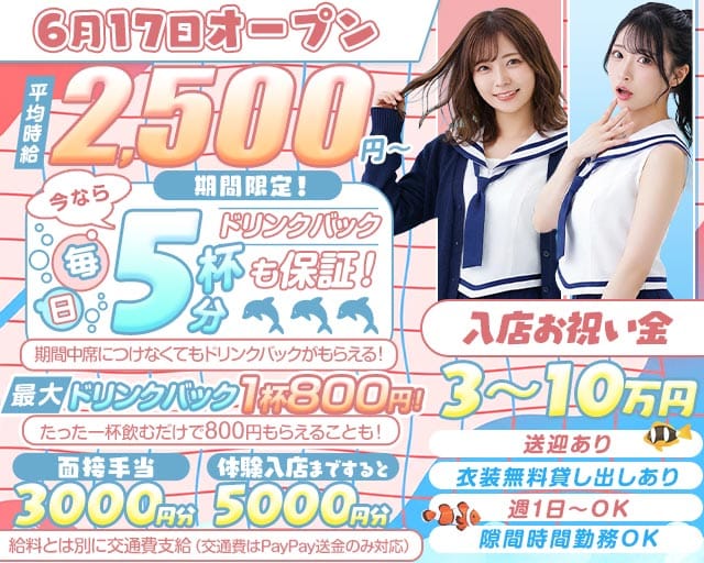 【千歳】GIRLS BAR WAVE（ウェーブ）のガールズバー体入