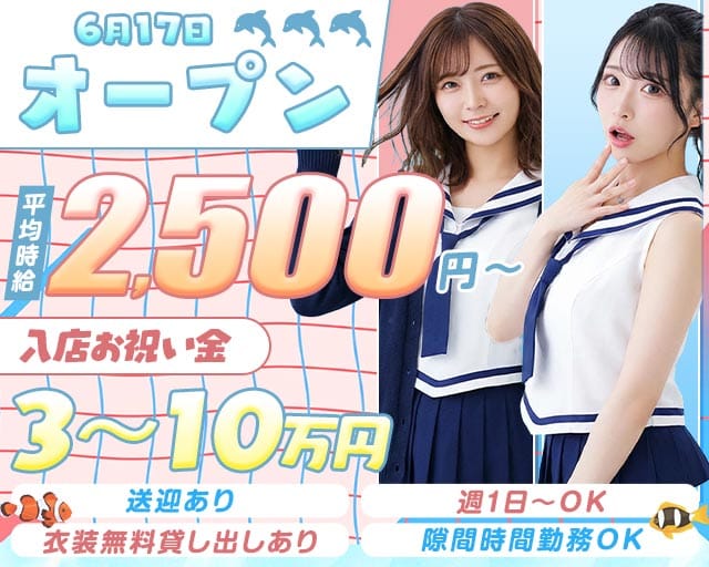 【千歳】GIRLS BAR WAVE（ウェーブ）のガールズバー体入