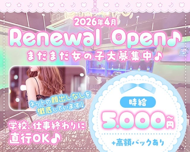 Heaven（ヘブン）のガールズバー体入