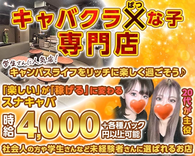 本厚木BUBBLE（バブル）のスナック体入