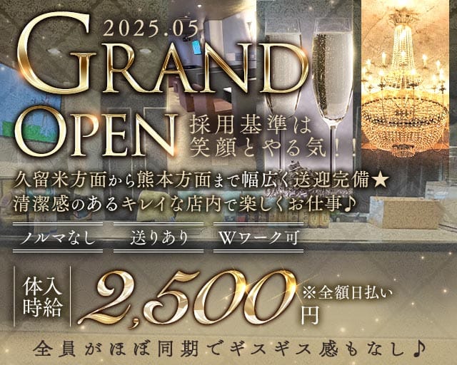 CLUB快羅（クラブカイラ）のラウンジ体入