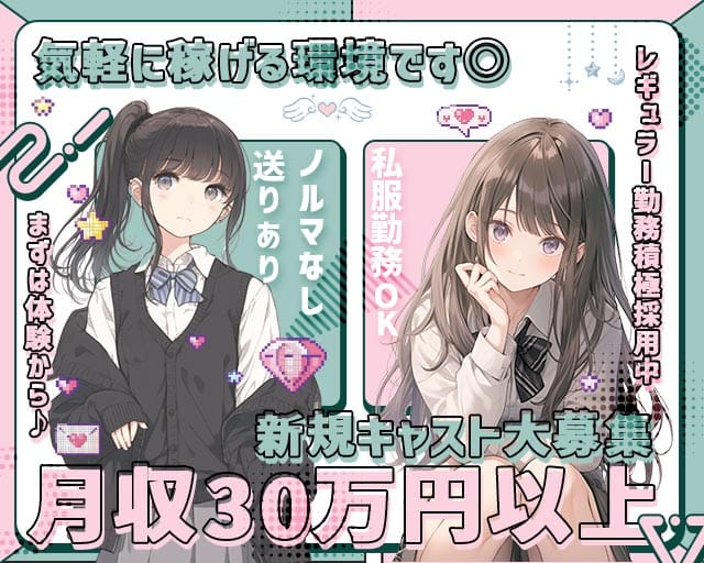 BAR Wass（ワス）のガールズバー体入