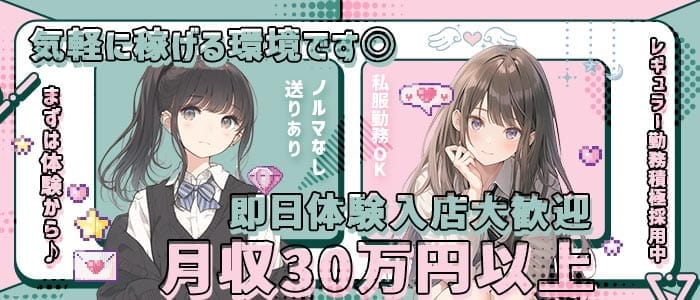 BAR Wass（ワス）(心斎橋ガールズバー)の求人・体験入店情報