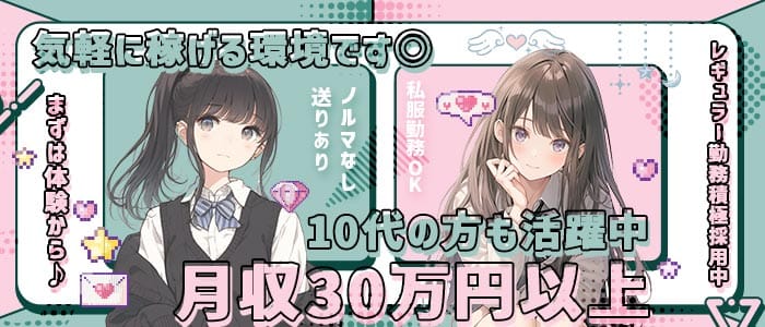 BAR Wass（ワス）(心斎橋ガールズバー)の求人・体験入店情報